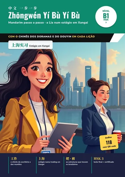 Capa Zhōngwén Yí Bù Yí Bù B1
